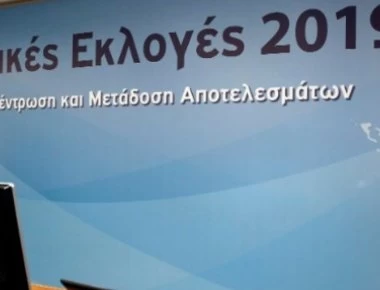 Αποτελέσματα Εθνικών Εκλογών 2019: Ποιοι εκλέγονται στα Τρίκαλα
